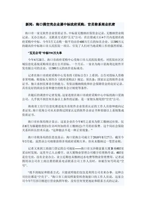 新闻评论
