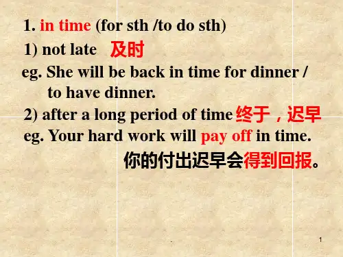 人教英语必修三-第四单元PPT课件