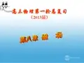 高三物理一轮复习 第八章 磁场课件