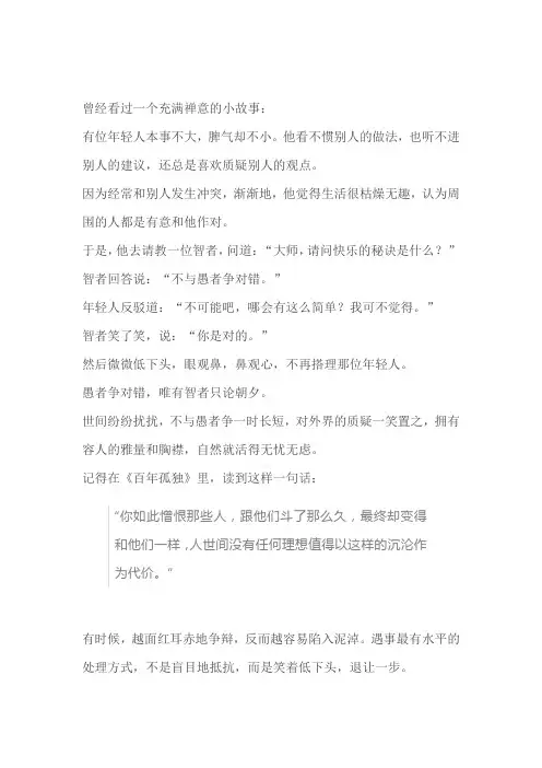笑着低下头,不与愚者计较(深度好文)