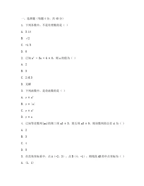 洪湖初三数学调研考试试卷