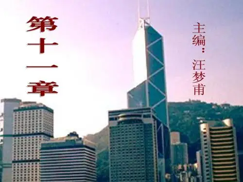 矩阵位移法