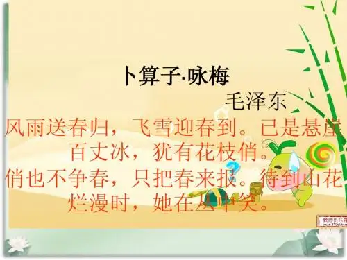 《蝶恋花_答李淑一》