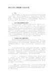 液压支架三维建模与运动仿真.