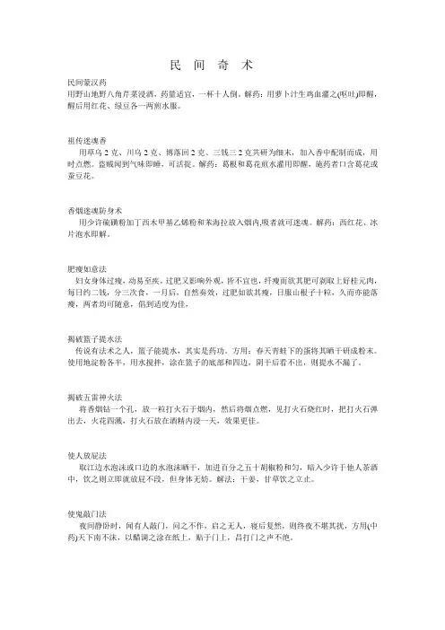 秘术