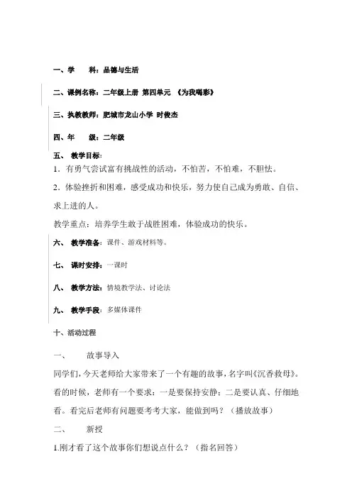 为我喝彩   文档 (2)