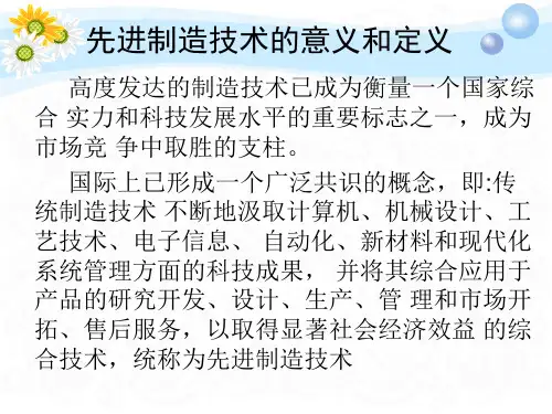 船舶先进制造技术作业