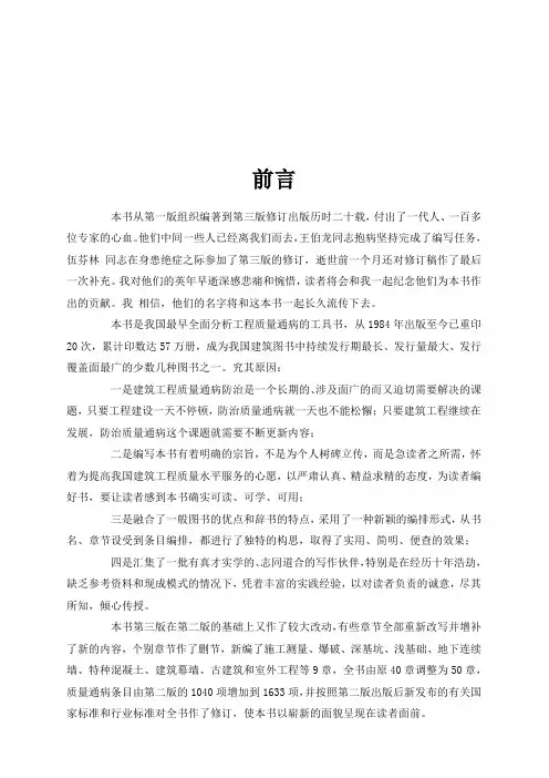 常用建筑材料的质量技术指标
