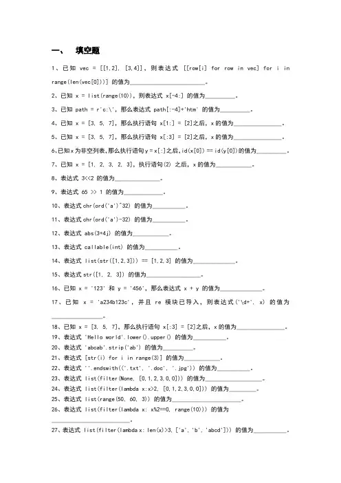 商务数据分析与报表处理练习题