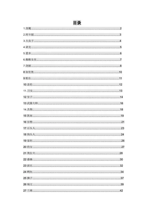 lol上单攻略