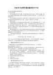 FIR和IIR数字滤波器的设计方法