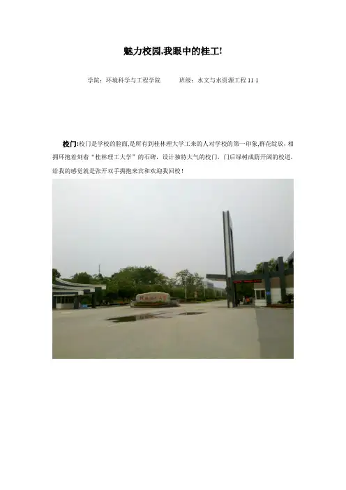 旅游美学论文
