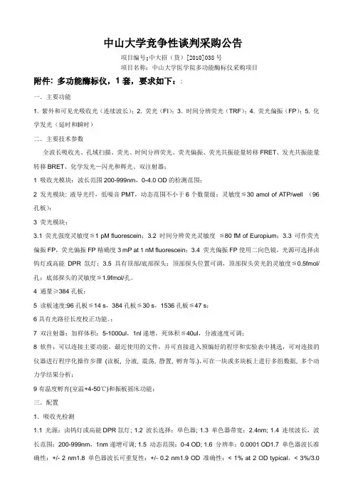 化学发光、荧光、可见光成像系统的技术指标：汇总
