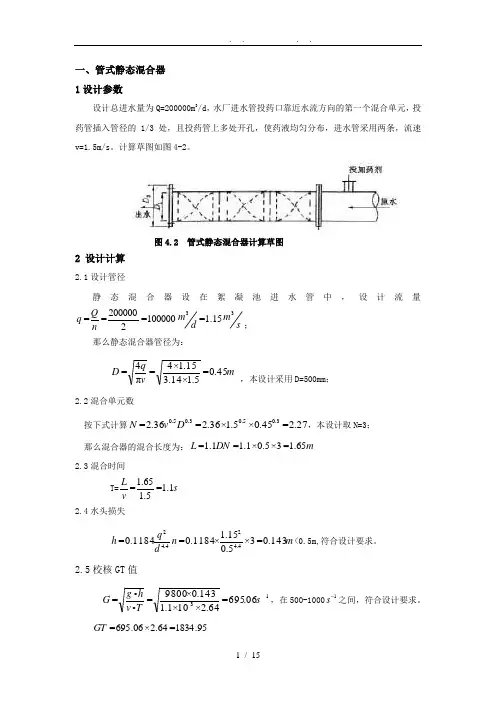 给排水专业知识