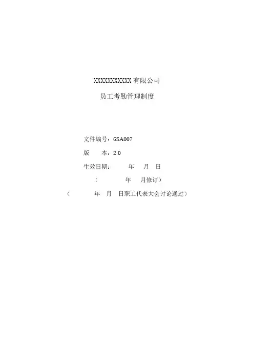 XXXXXXXXXXX有限公司