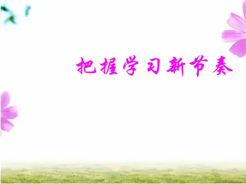 小学与初中在学习方面的区别
