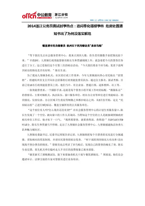 2014浙江公务员面试时事：公益墓何以难敌高价墓 专家认为厚养薄葬风气仍未形成 (3)