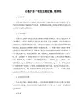 石墨炉原子吸收法的测定镉