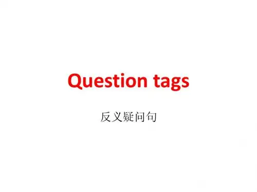 反义疑问句【详解】