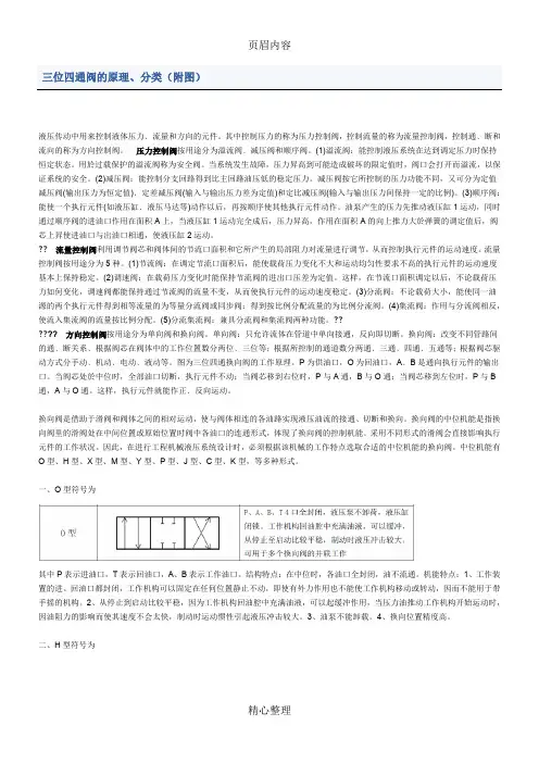 三位四通阀