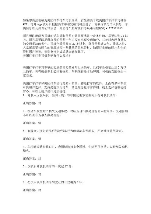 美团打车账号被永久封了有办法解吗怎么解封