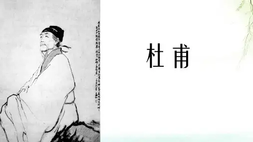 七上第三单元课外古诗词诵读-江南逢李龟年 课件(共27张PPT).ppt