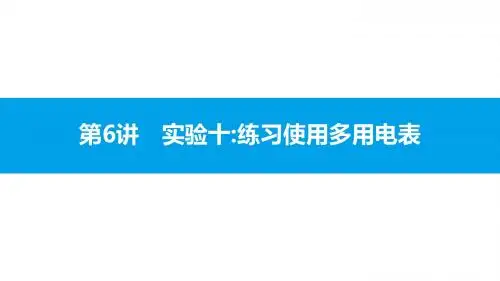 2018届高考物理(全国通用)一轮总复习 配套课件 8.6