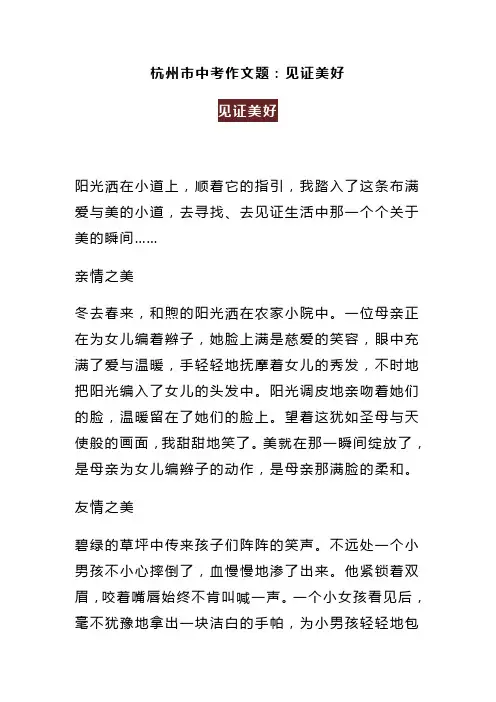 部编版初中语文经典小标题优秀作文13篇