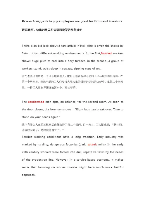 2019经济学人考研英文文章阅读一三五