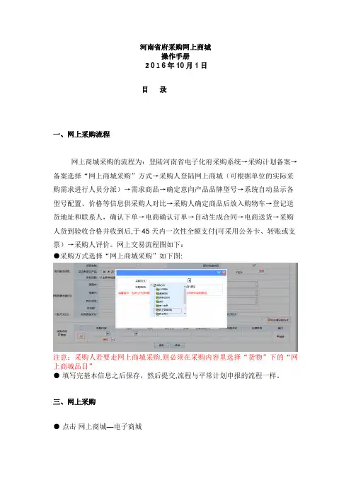 省府采购网上001