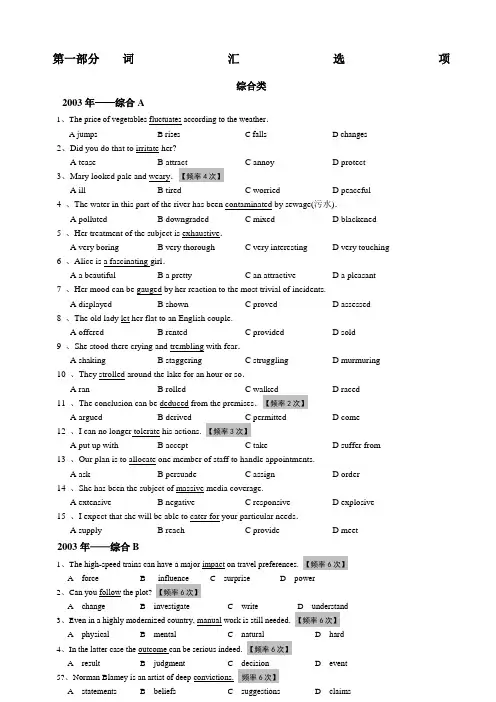 2012年职称英语--基础班讲义