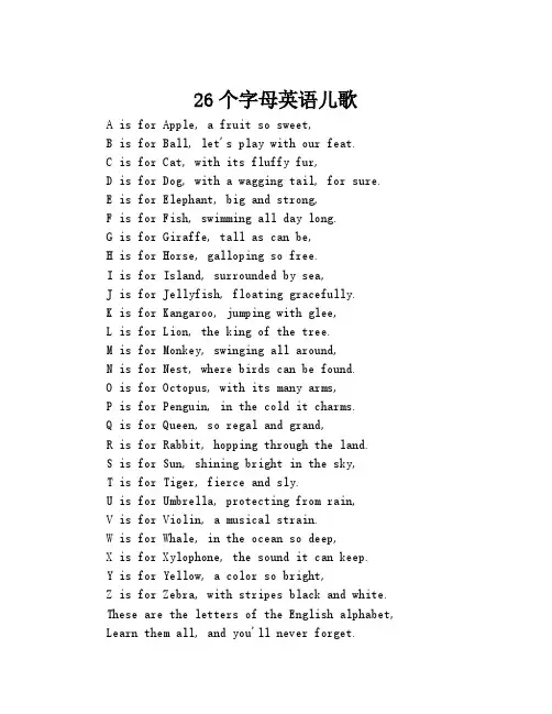 26个字母英语儿歌