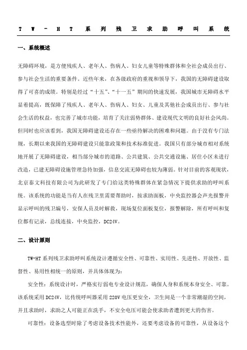 残卫办法