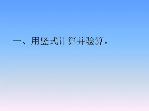 五年级数学上册课前天天练(家庭作业、期末复习资料)1
