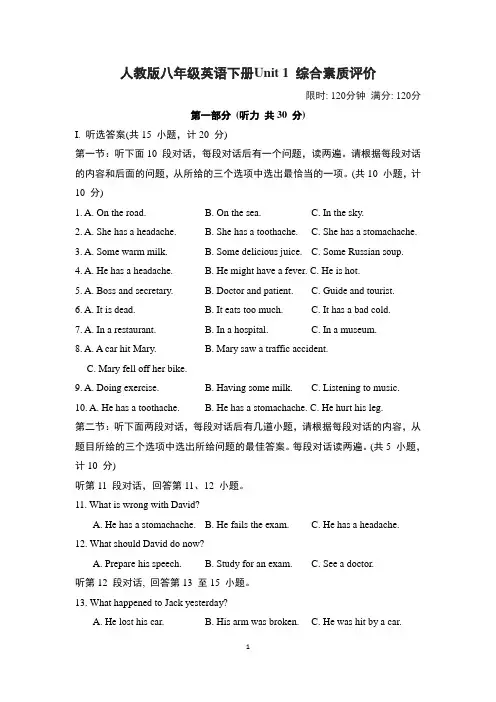 人教版八年级英语下册Unit 1 综合素质评价试卷 附答案 (5)
