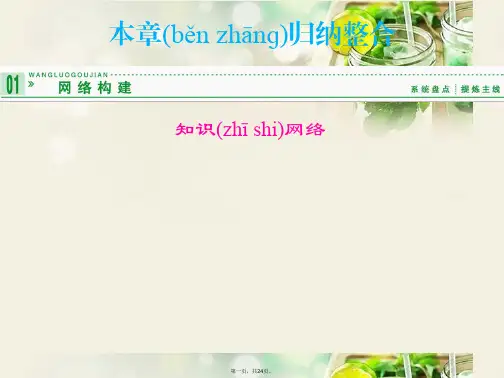 高中数学《第三章 概率》归纳整合课件 新人教A版必修3