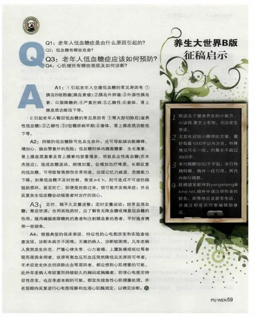 Q与A