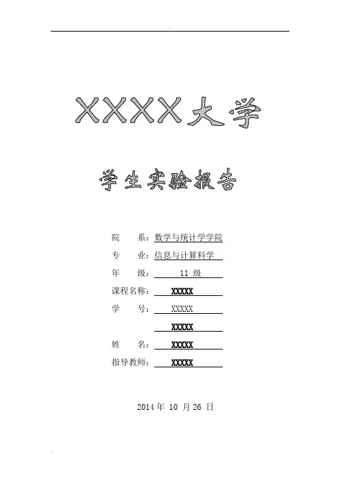 密码学实验报告