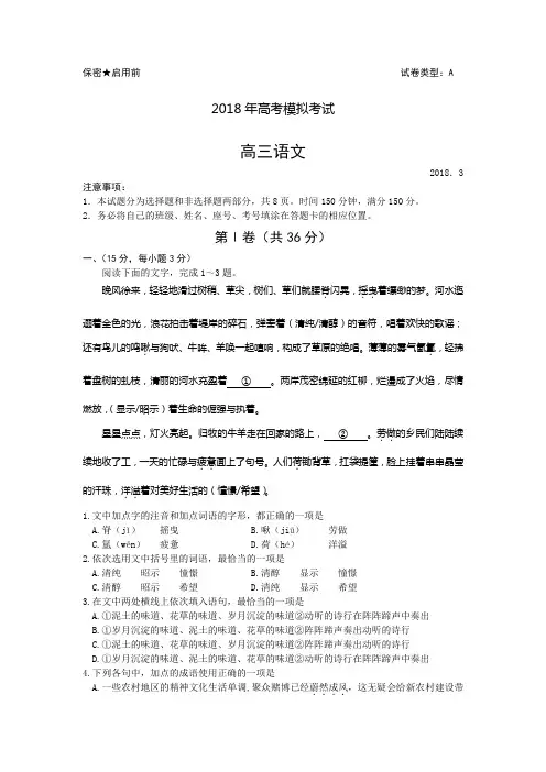(审核版)山东省潍坊市2018届高三一模(潍坊一模)试题及答案(含答案解析)
