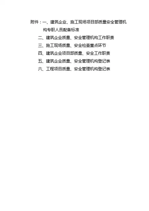 3+1表格