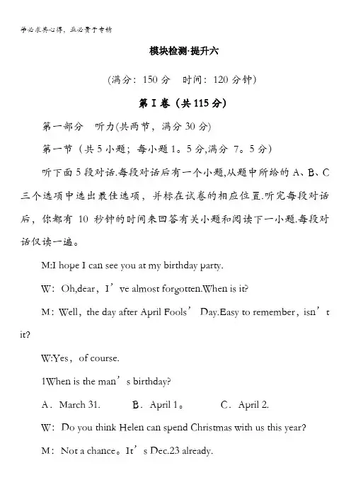 高二英语外研版选修9单元测试：Module6WhyDoWeNeedDictionaries含解析