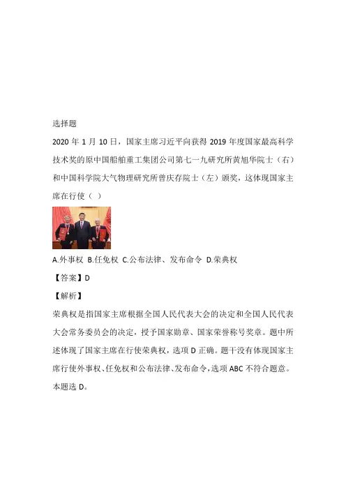 八年级下册期末政治题同步训练免费试卷(2022-2023年山东省济南市章丘区)