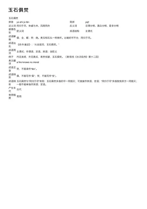 玉石俱焚——精选推荐