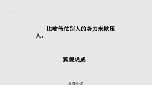刻舟求剑(文言文)PPT课件