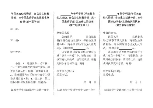 学生资助项目资金发放签收单