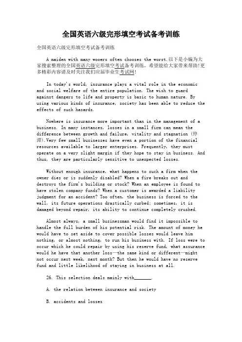大学英语CET6完型填空摸底训练附答案