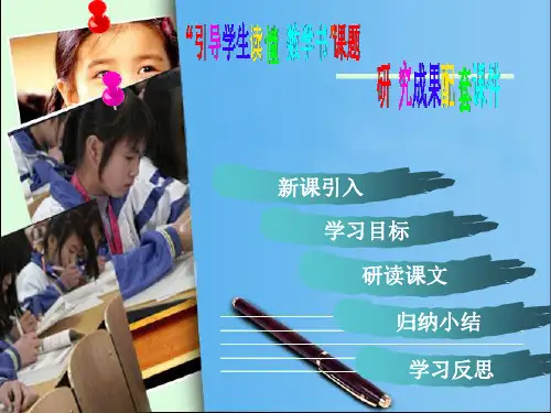 2021年人教版八年级数学下册第十六章《二次根式的乘除(1)》公开课课件.ppt