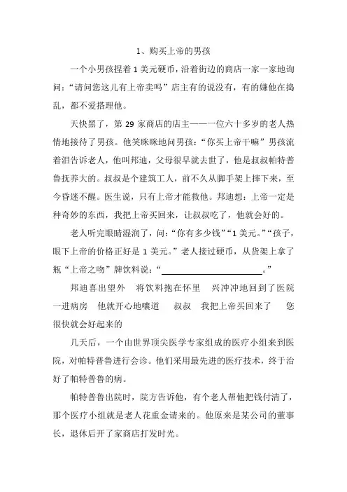 五年级语文上册阅读题8篇(附答案)