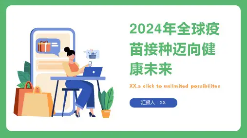 2024年全球疫苗接种迈向健康未来
