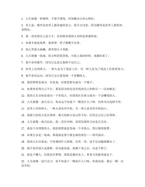 很走心搞笑文案短句